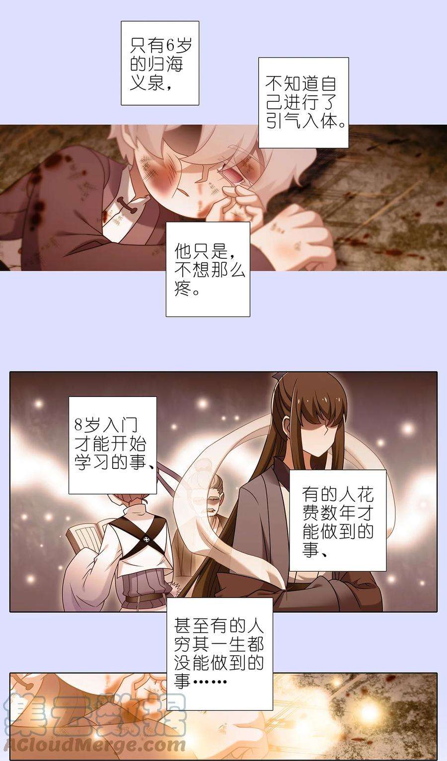 我家大师兄脑子有坑449坑 怪物