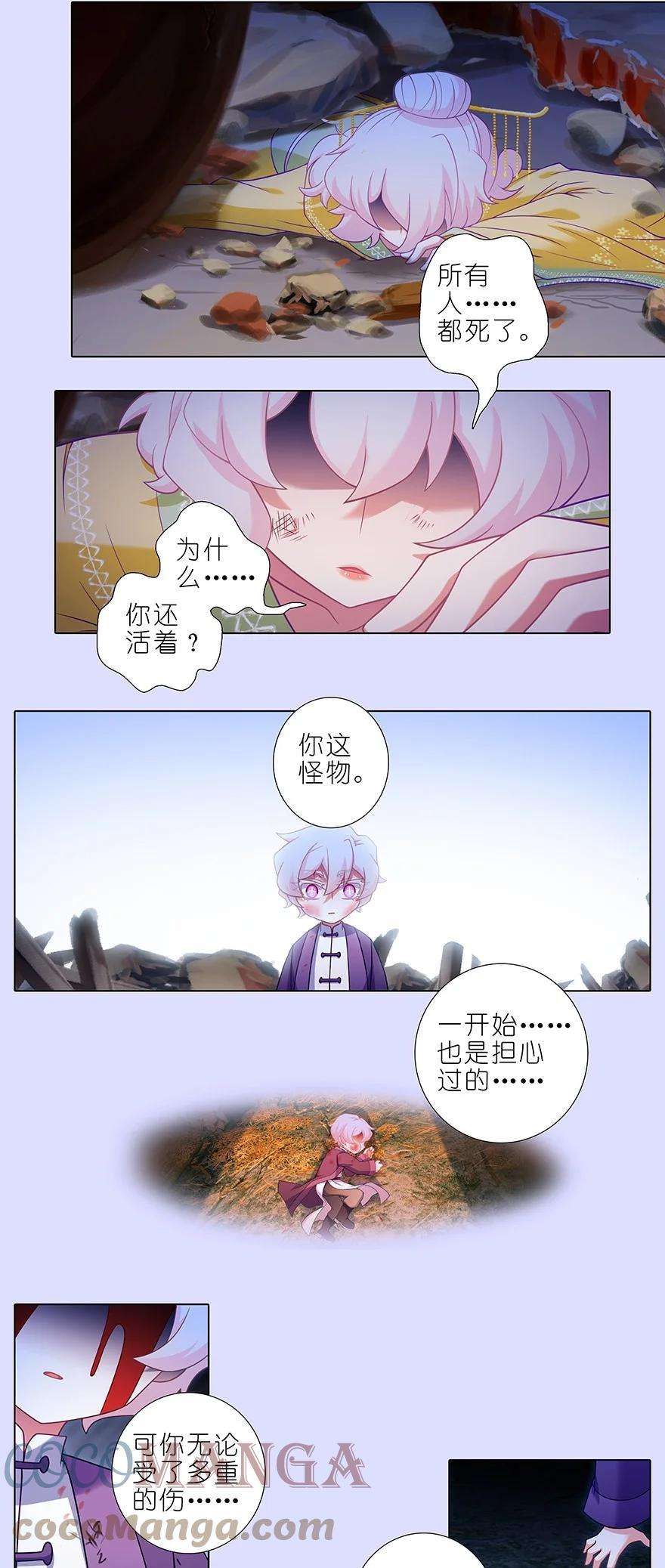 我家大师兄脑子有坑450坑 直到最后……