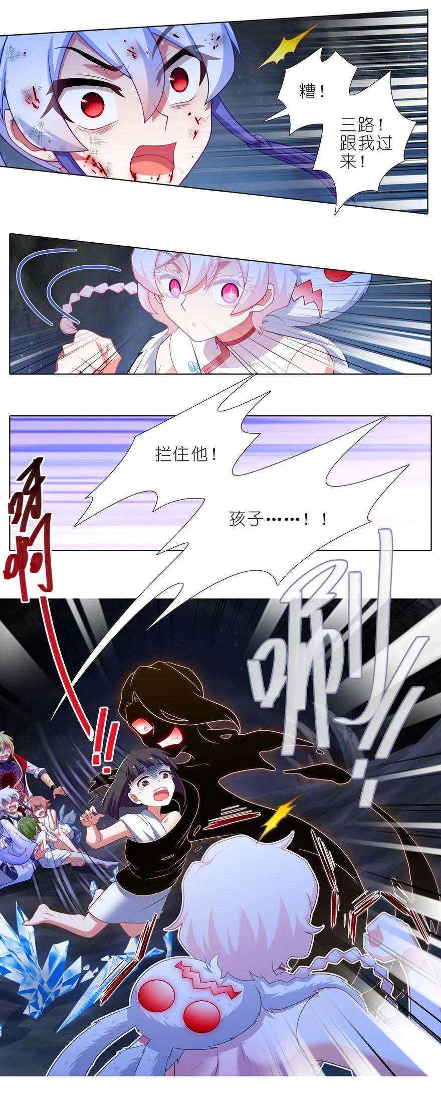 我家大师兄脑子有坑451坑 我就知道