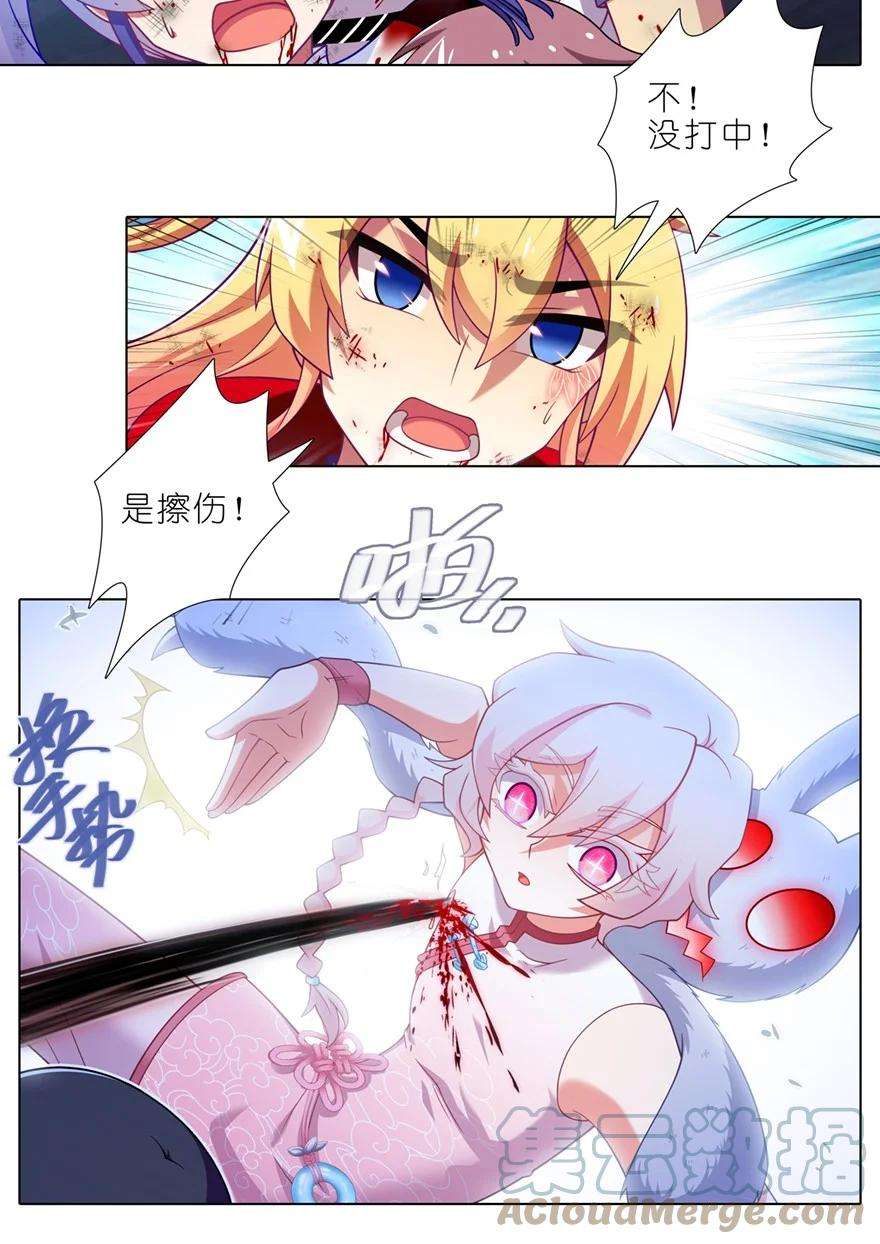 我家大师兄脑子有坑451坑 我就知道