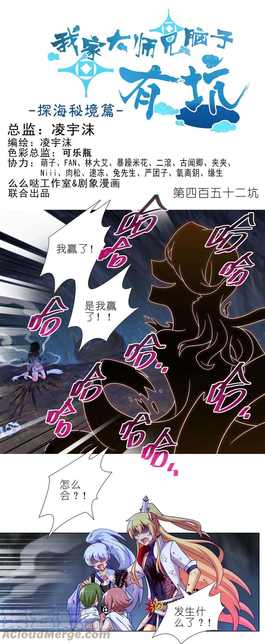 我家大师兄脑子有坑452坑 主菜上桌