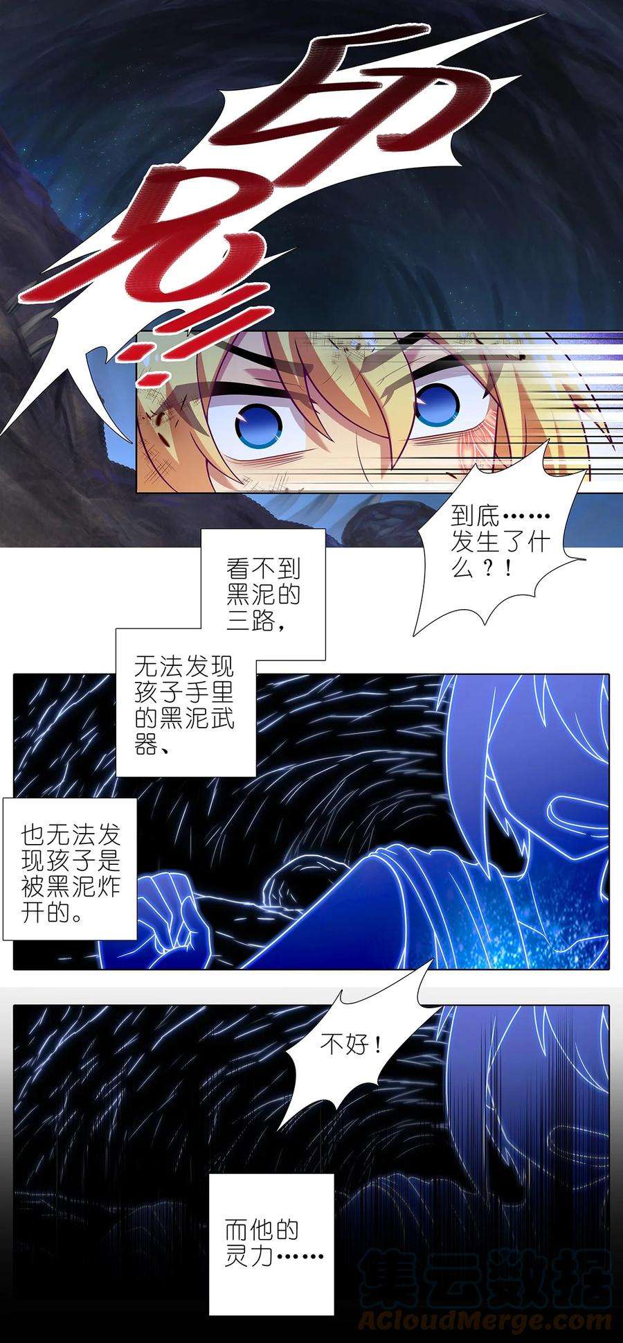 我家大师兄脑子有坑452坑 主菜上桌