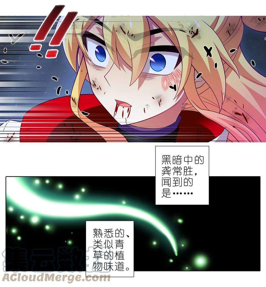我家大师兄脑子有坑452坑 主菜上桌