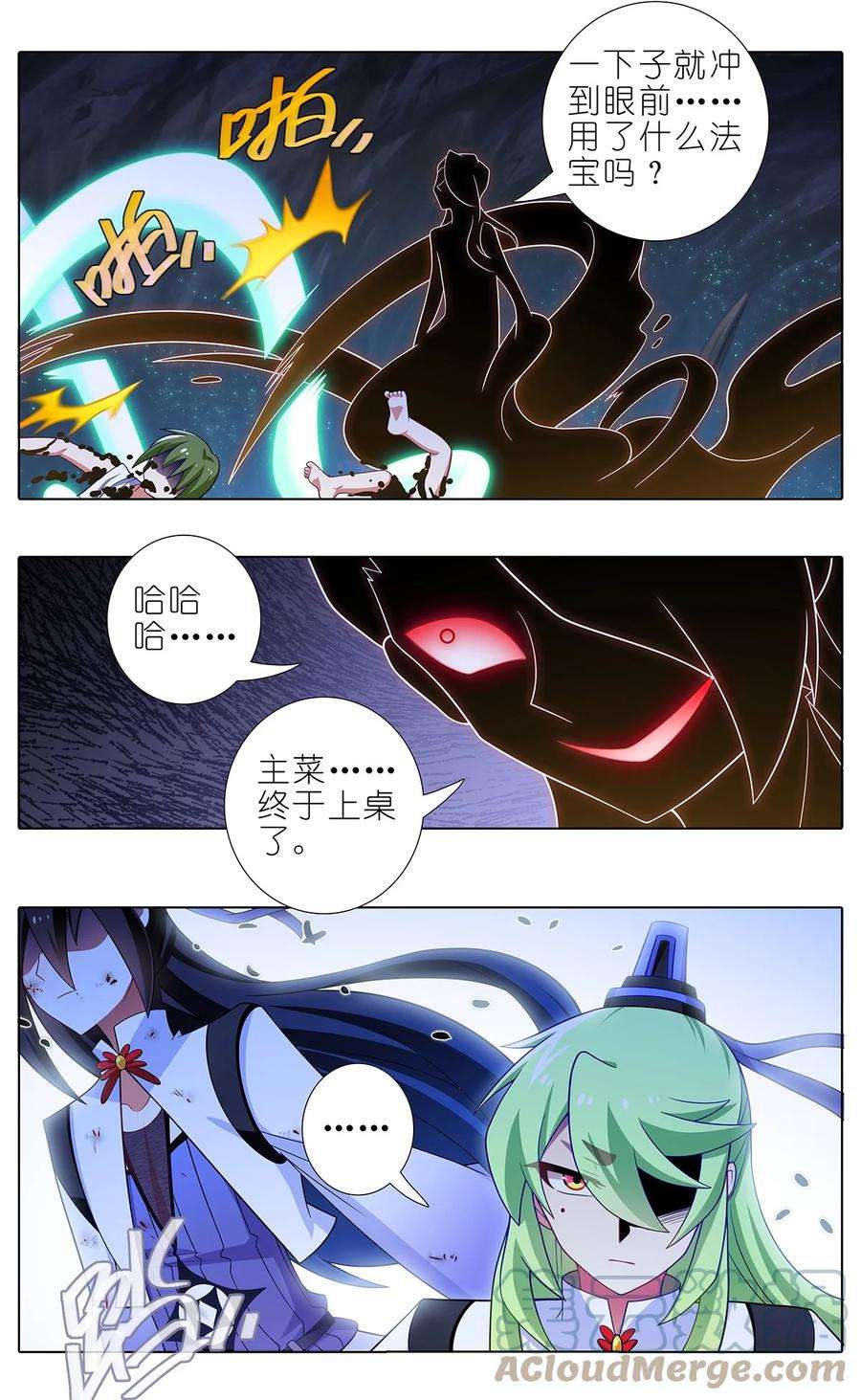 我家大师兄脑子有坑452坑 主菜上桌