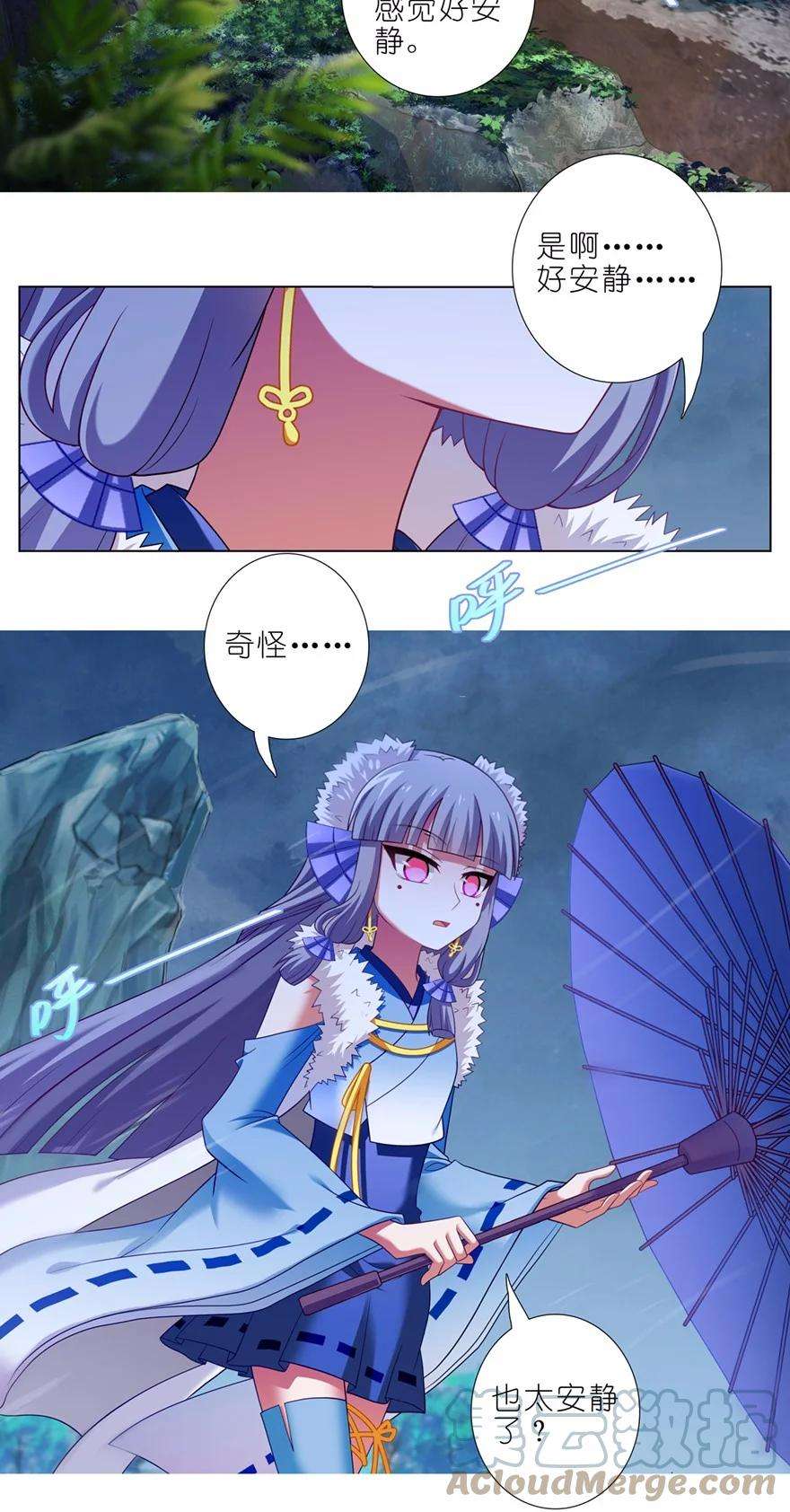 我家大师兄脑子有坑453坑 太安静了