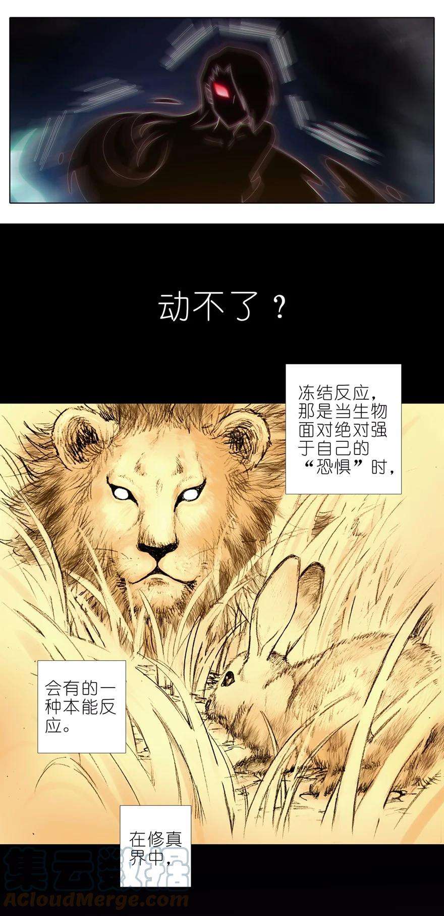 我家大师兄脑子有坑453坑 太安静了