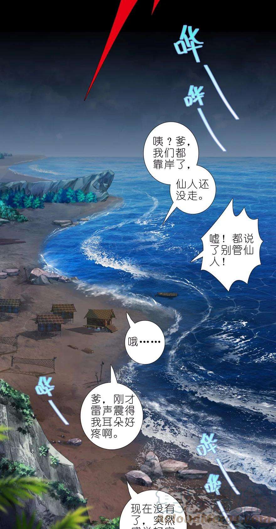 我家大师兄脑子有坑453坑 太安静了