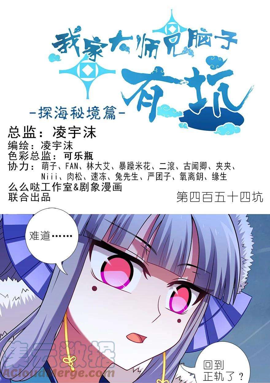 我家大师兄脑子有坑454坑 话到正轨（上）