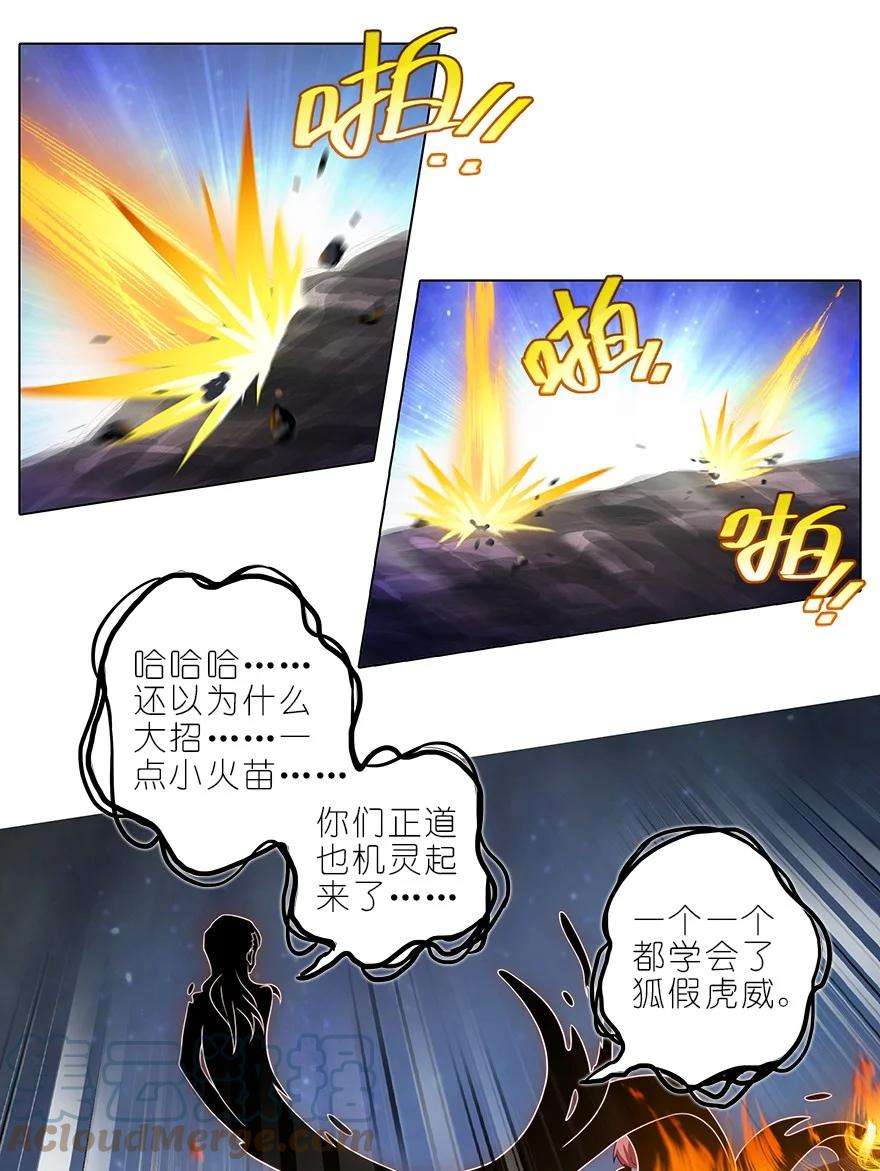 我家大师兄脑子有坑454坑 话到正轨（上）