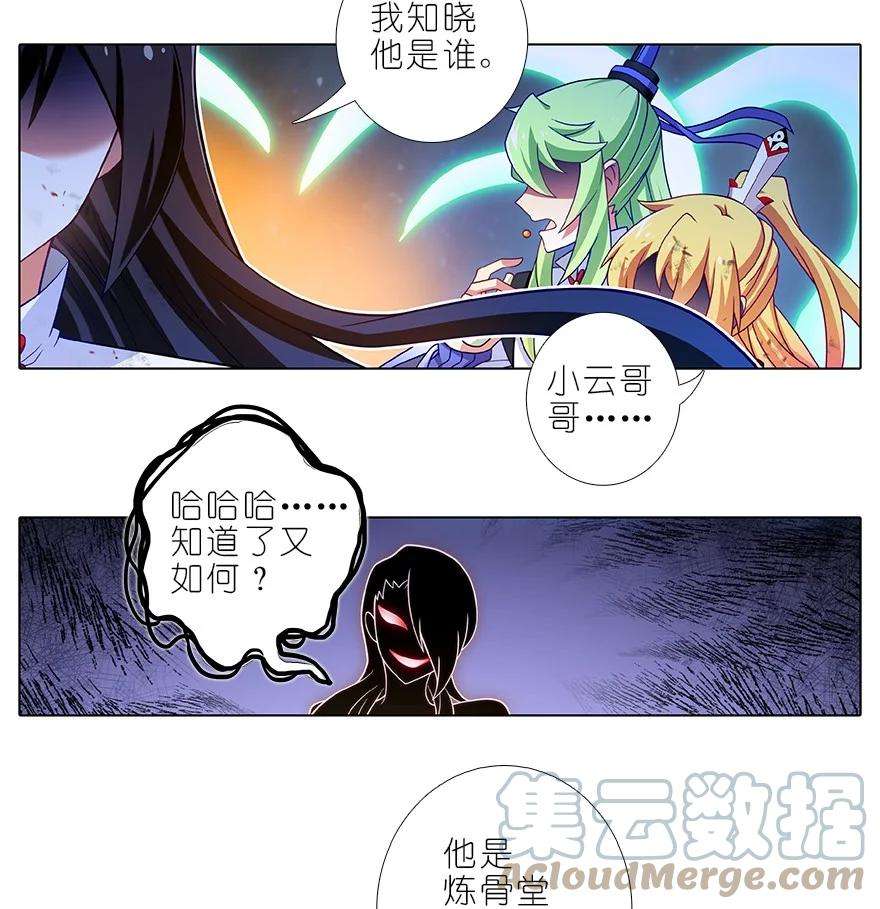 我家大师兄脑子有坑454坑 话到正轨（上）