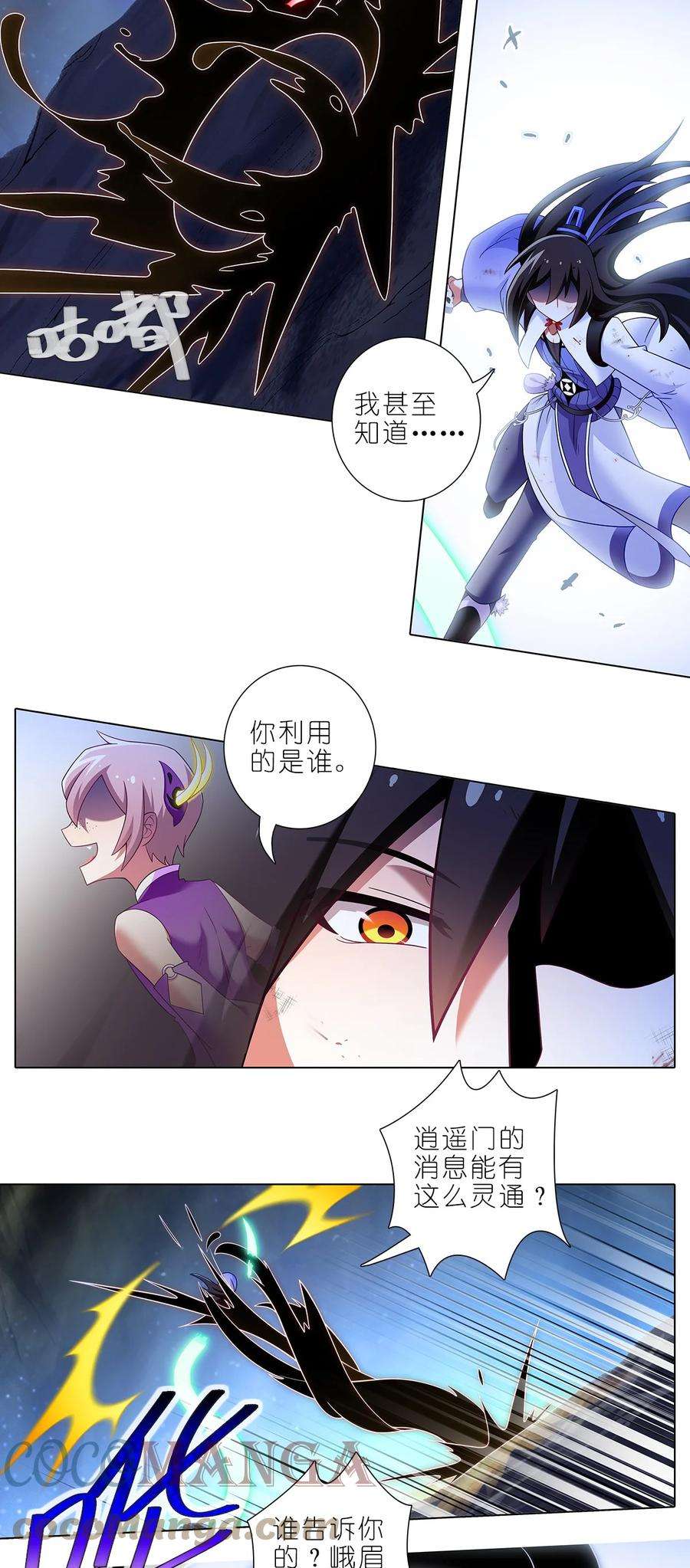 我家大师兄脑子有坑455坑 话到正轨？（下）