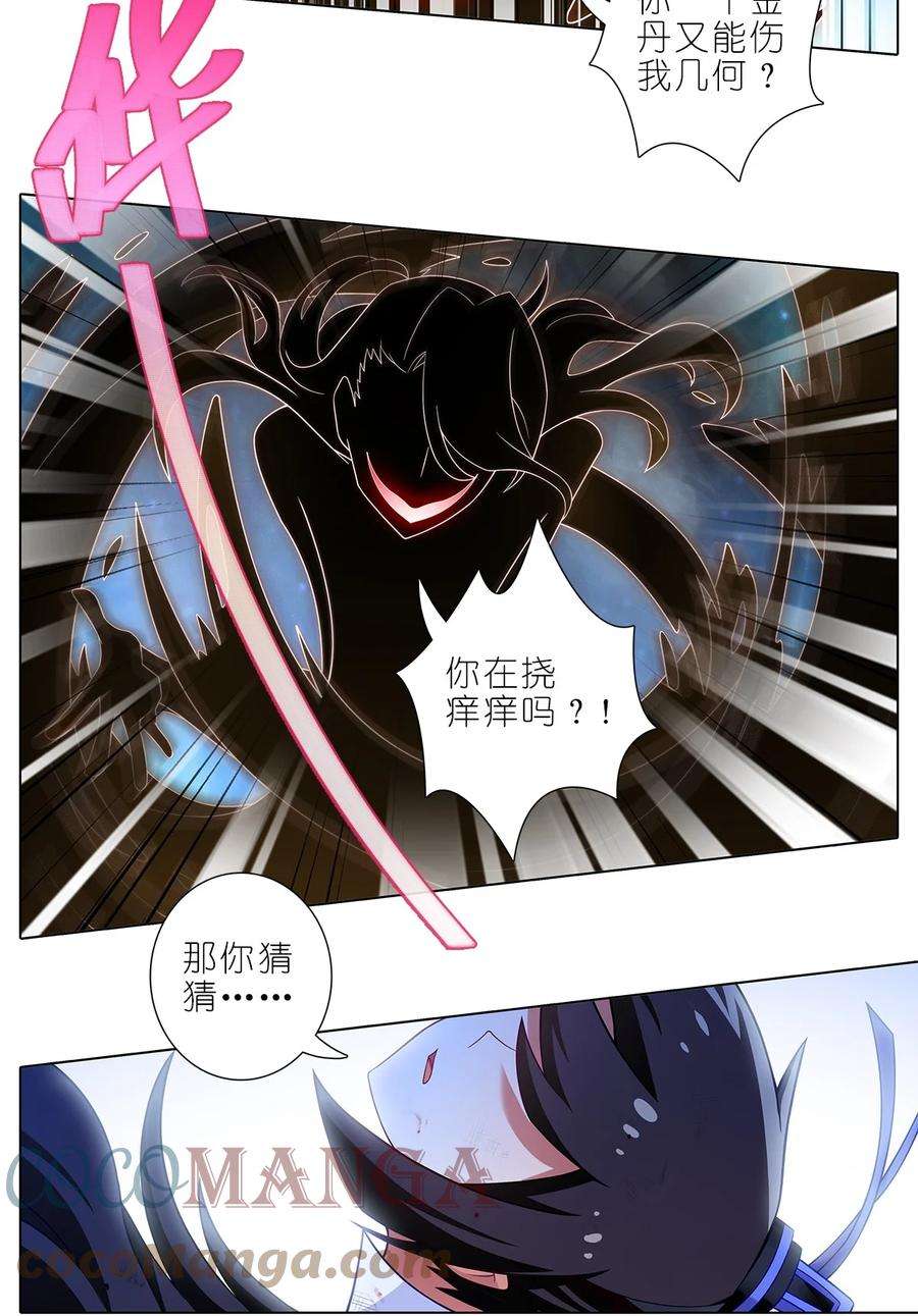 我家大师兄脑子有坑455坑 话到正轨？（下）