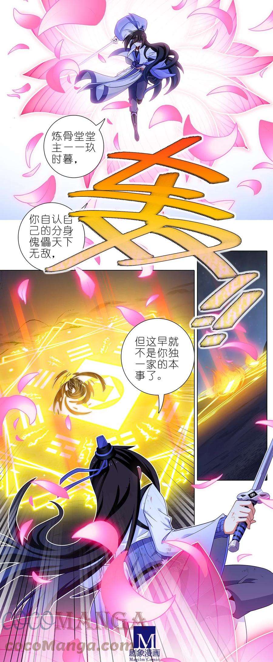 我家大师兄脑子有坑455坑 话到正轨？（下）