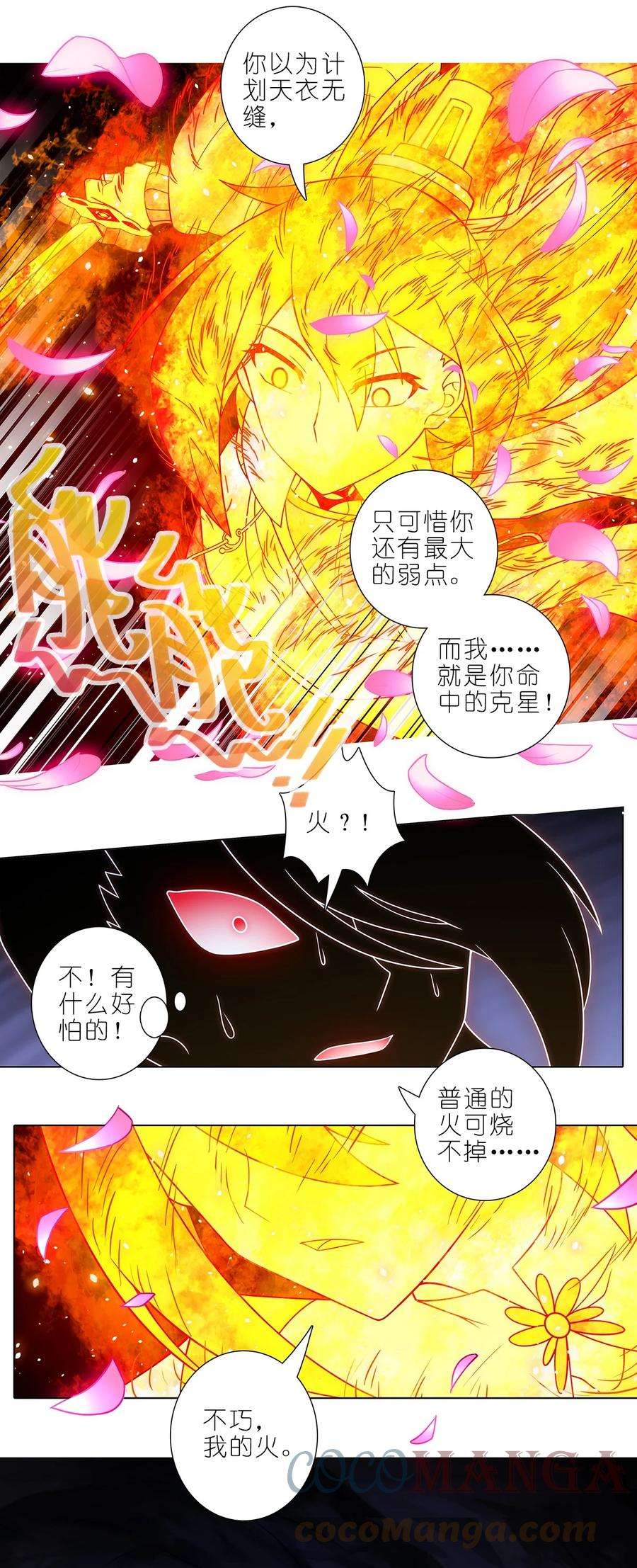 我家大师兄脑子有坑455坑 话到正轨？（下）