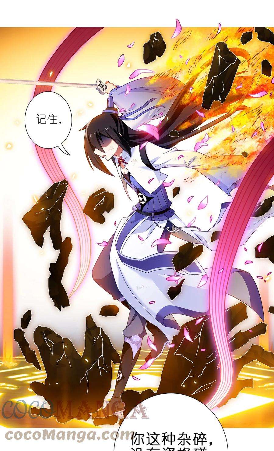 我家大师兄脑子有坑455坑 话到正轨？（下）