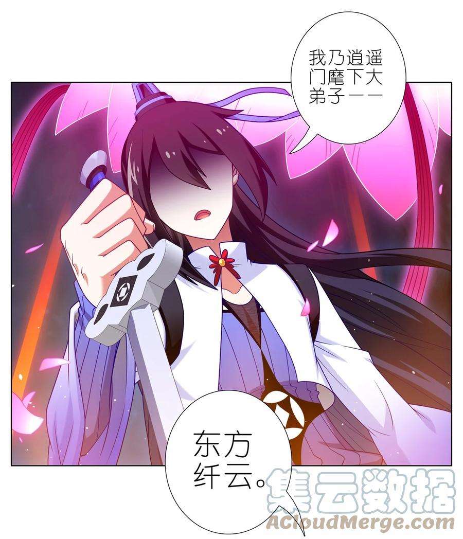 我家大师兄脑子有坑456坑 别想活（上）