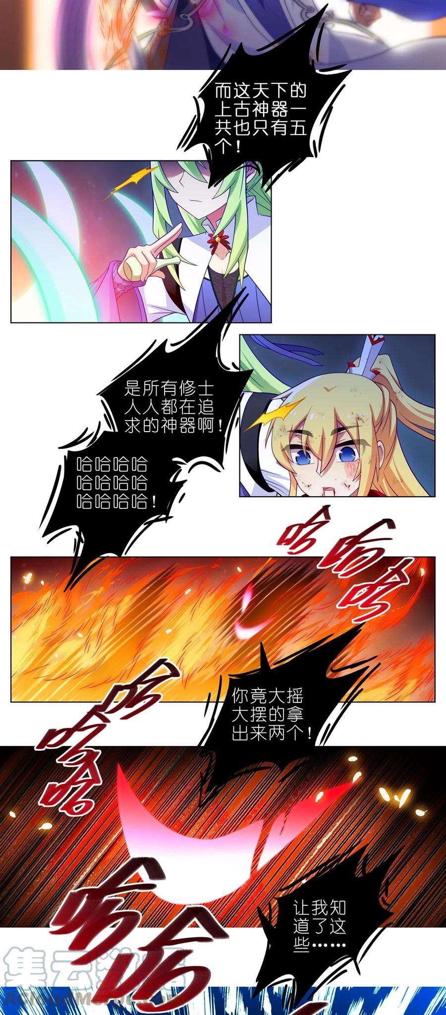 我家大师兄脑子有坑456坑 别想活（上）