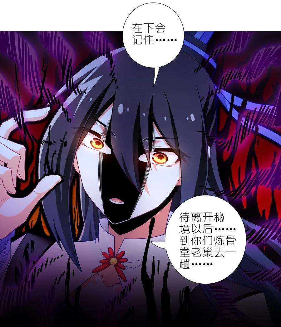 我家大师兄脑子有坑457坑 别想活（下）