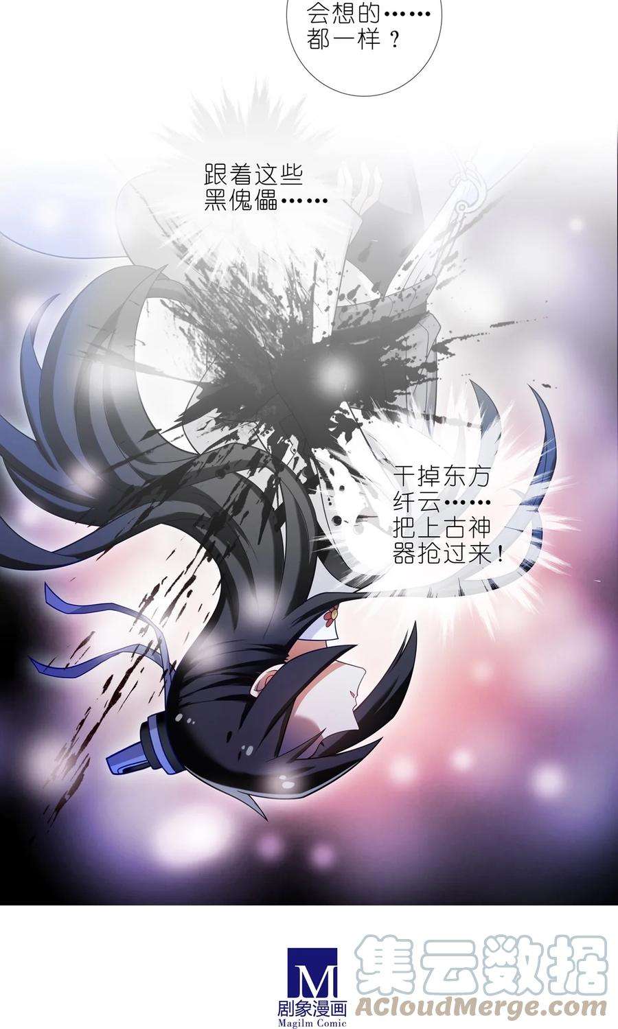 我家大师兄脑子有坑457坑 别想活（下）