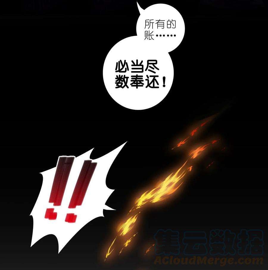 我家大师兄脑子有坑457坑 别想活（下）