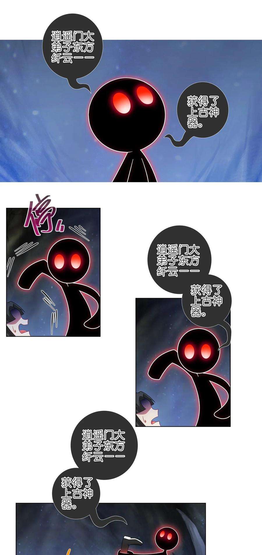 我家大师兄脑子有坑457坑 别想活（下）