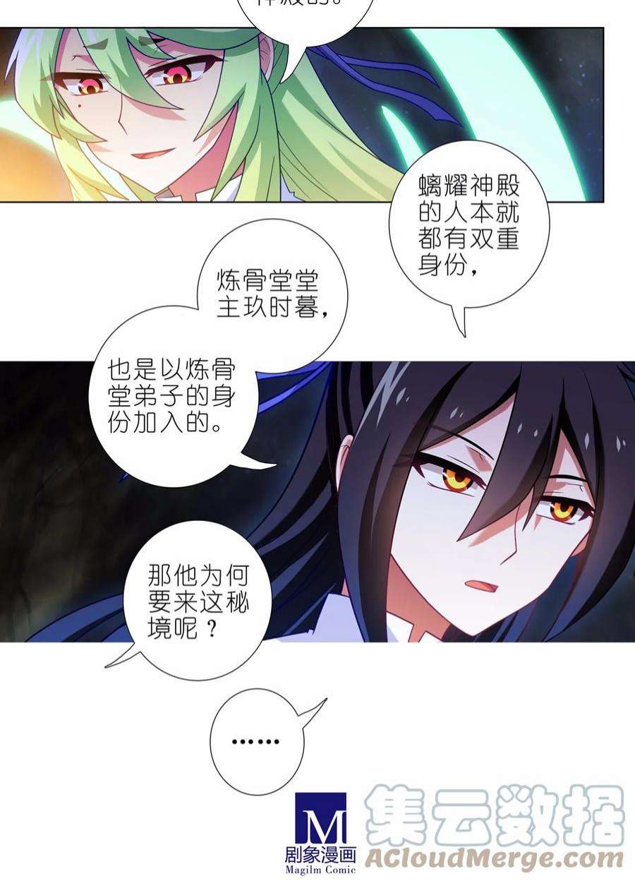 我家大师兄脑子有坑458坑 偷梁换柱