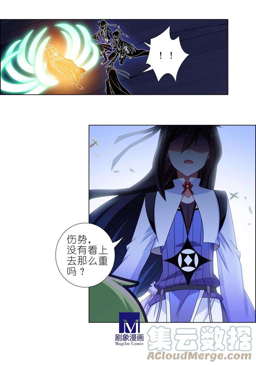 我家大师兄脑子有坑458坑 偷梁换柱