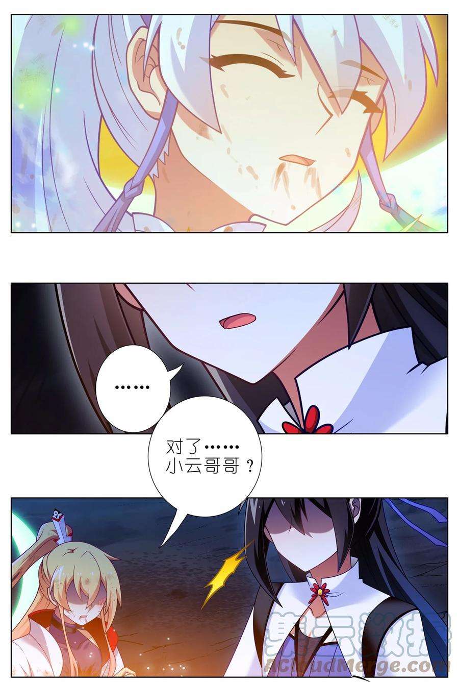 我家大师兄脑子有坑459坑 是敌？是友？