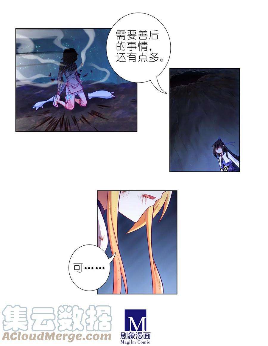 我家大师兄脑子有坑459坑 是敌？是友？