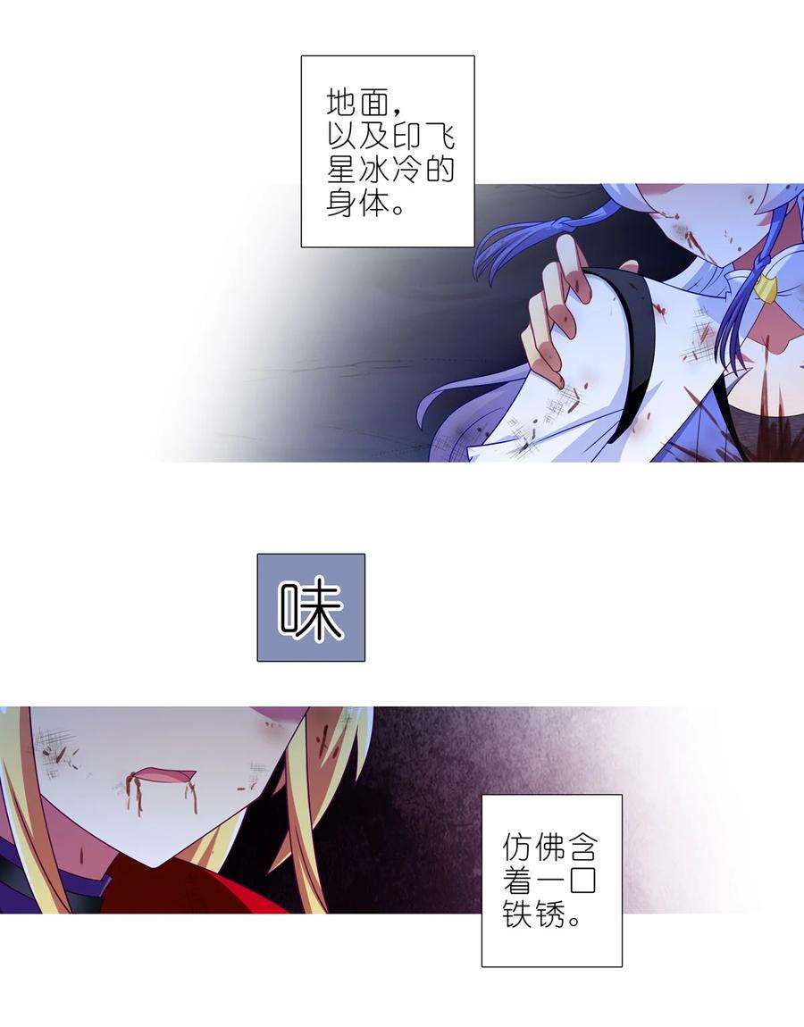 我家大师兄脑子有坑460坑 三路的世界