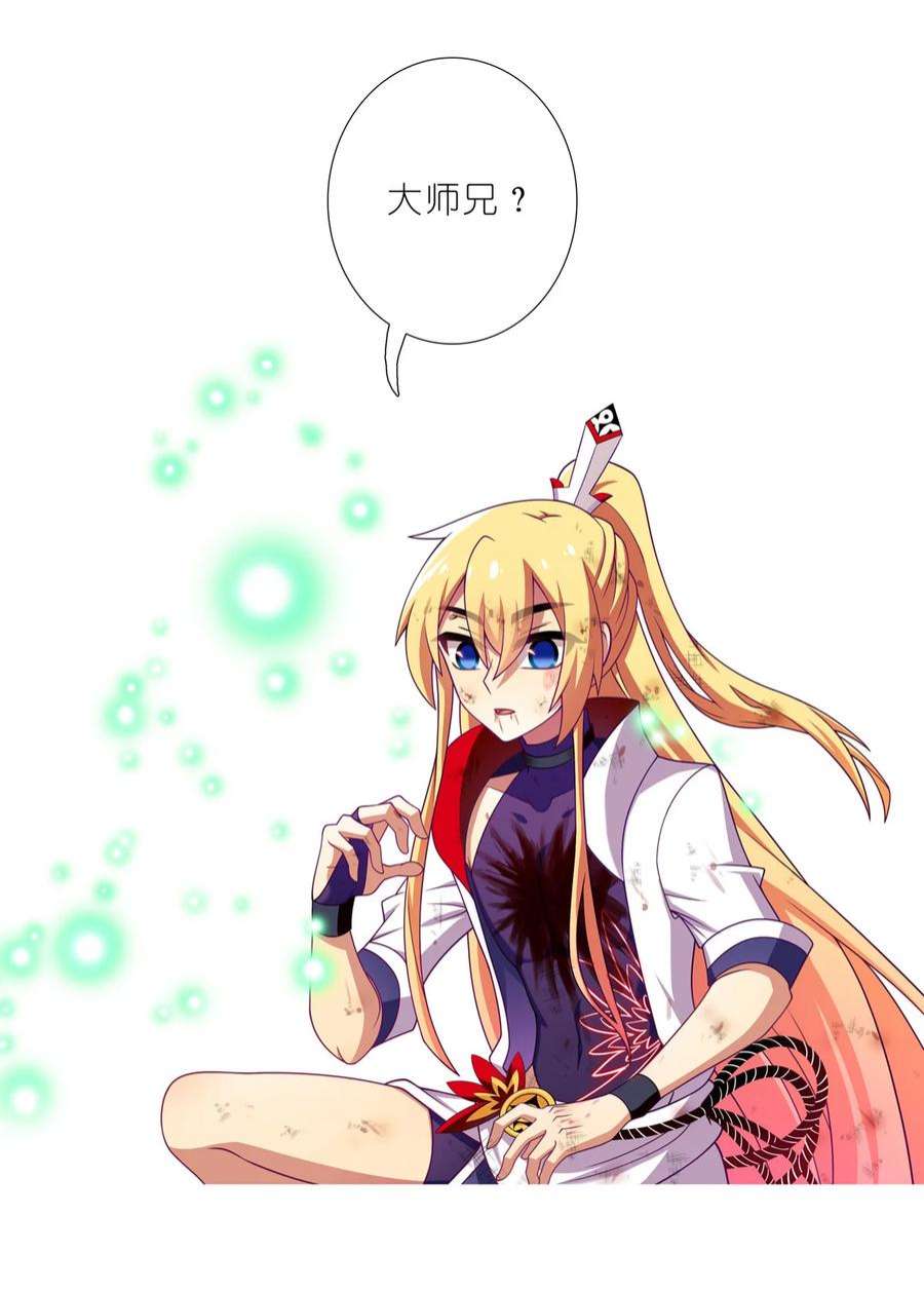我家大师兄脑子有坑460坑 三路的世界