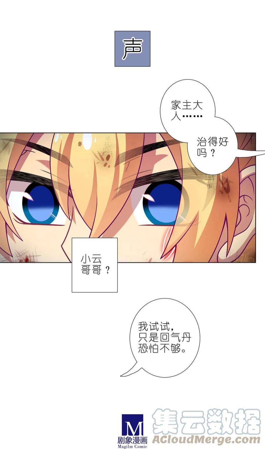 我家大师兄脑子有坑460坑 三路的世界