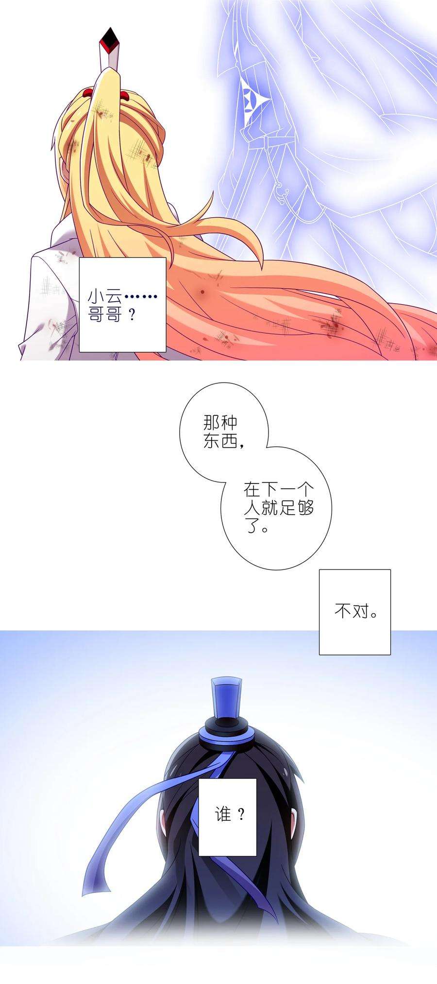 我家大师兄脑子有坑460坑 三路的世界