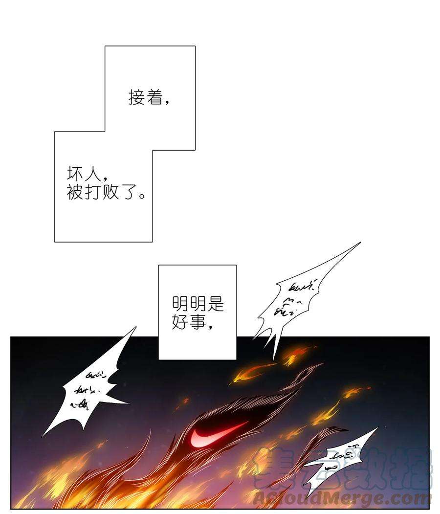 我家大师兄脑子有坑460坑 三路的世界
