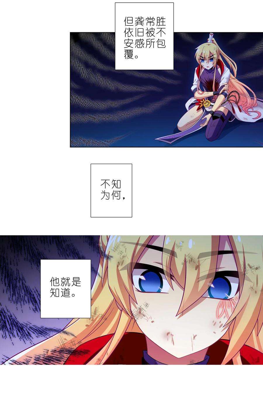 我家大师兄脑子有坑460坑 三路的世界