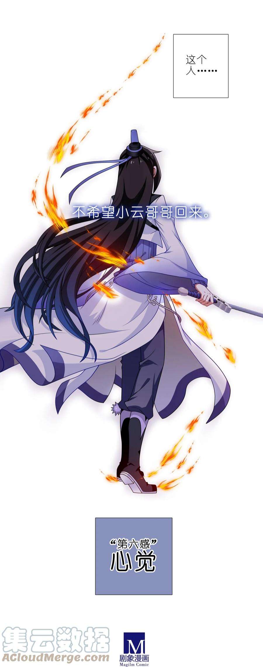 我家大师兄脑子有坑460坑 三路的世界