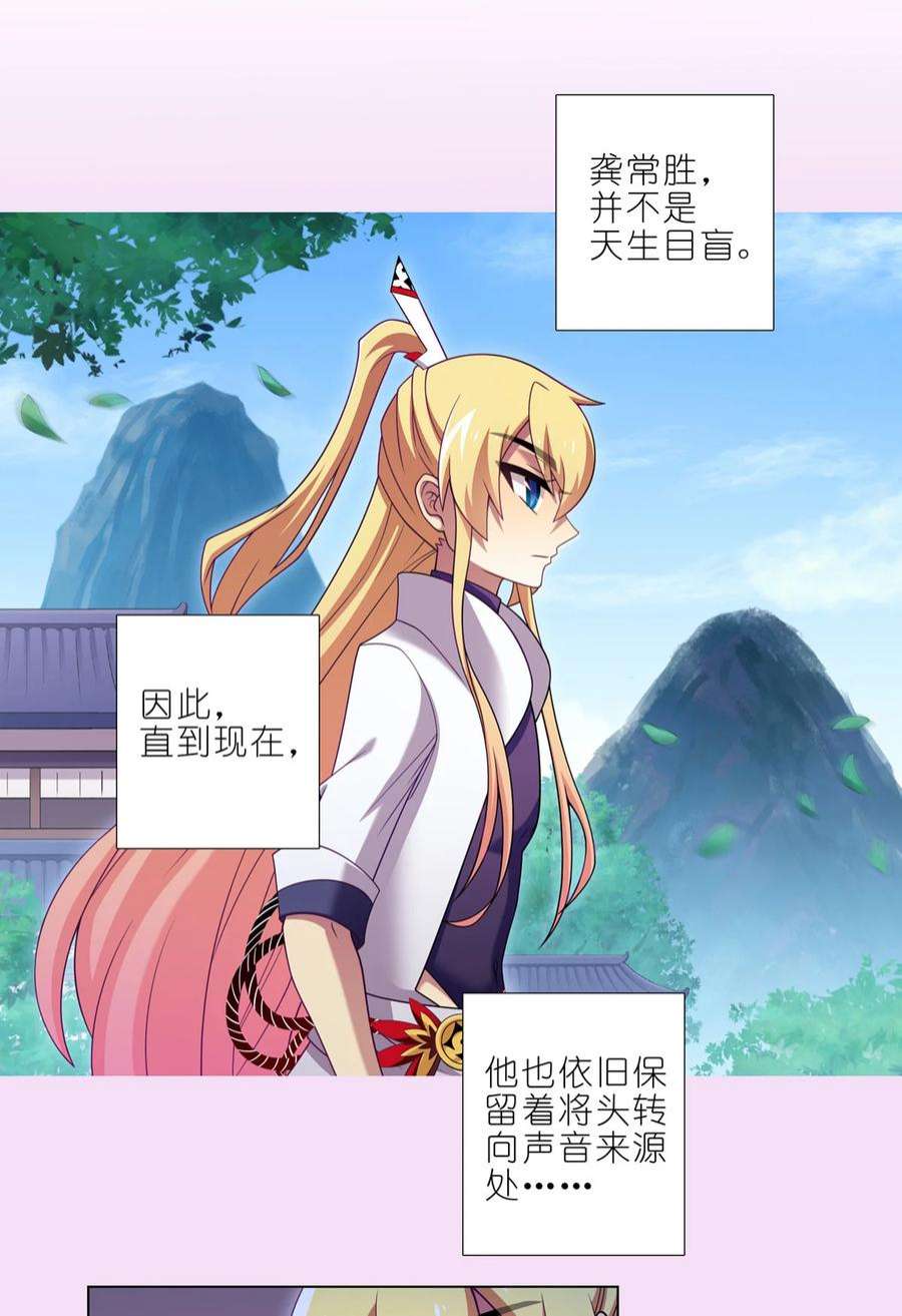 我家大师兄脑子有坑460坑 三路的世界