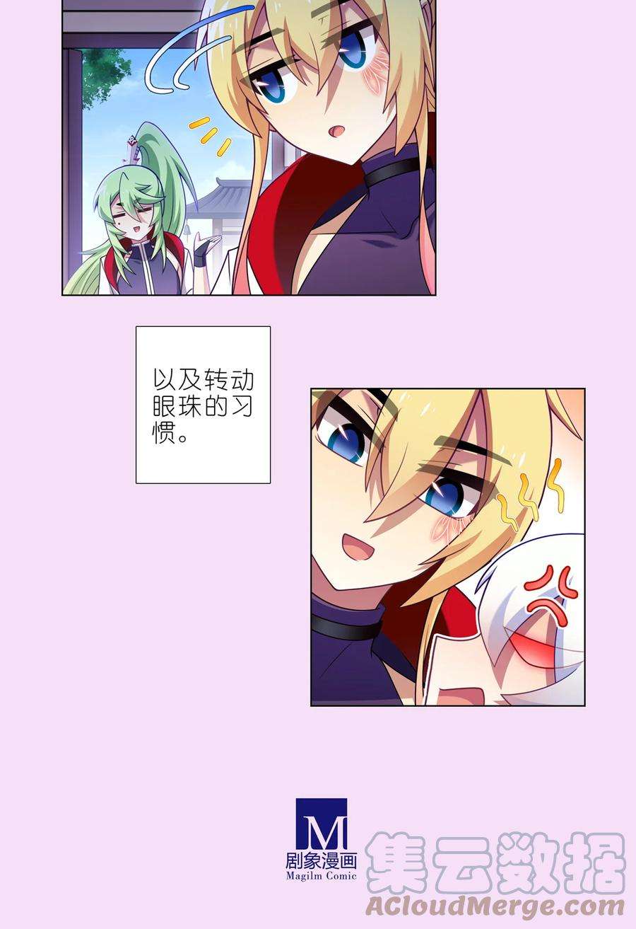 我家大师兄脑子有坑460坑 三路的世界