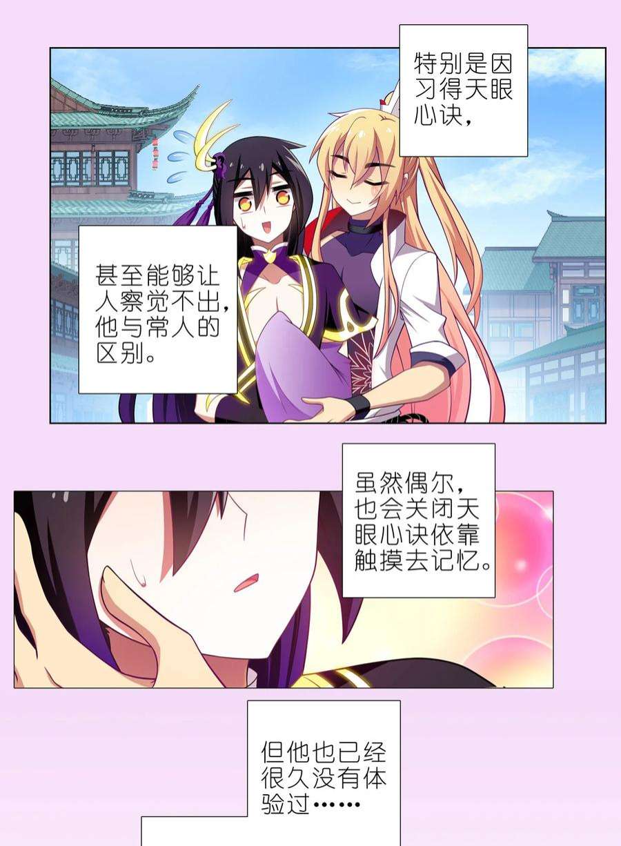 我家大师兄脑子有坑460坑 三路的世界