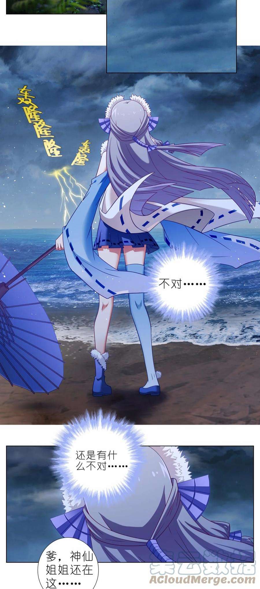 我家大师兄脑子有坑461坑 异变