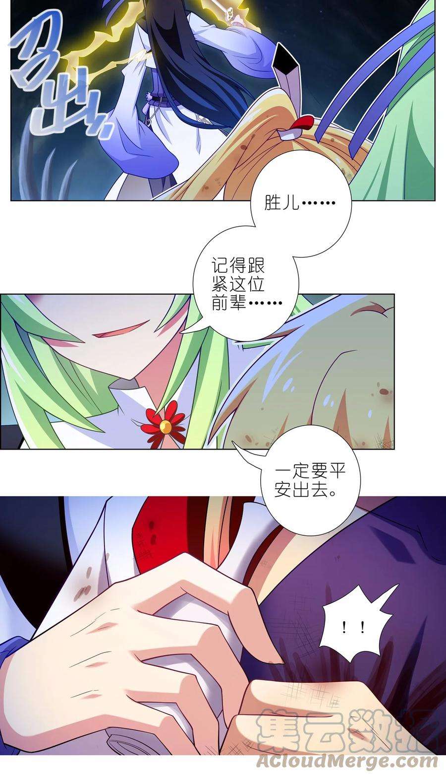 我家大师兄脑子有坑461坑 异变