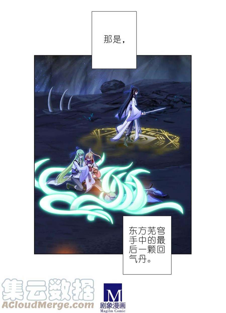 我家大师兄脑子有坑461坑 异变