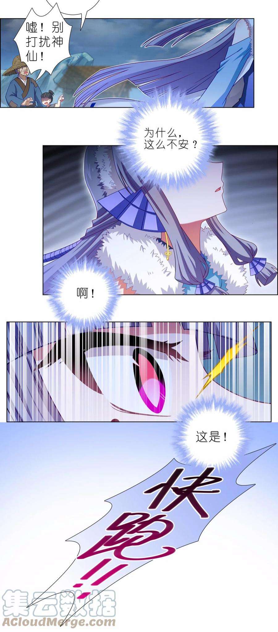 我家大师兄脑子有坑461坑 异变