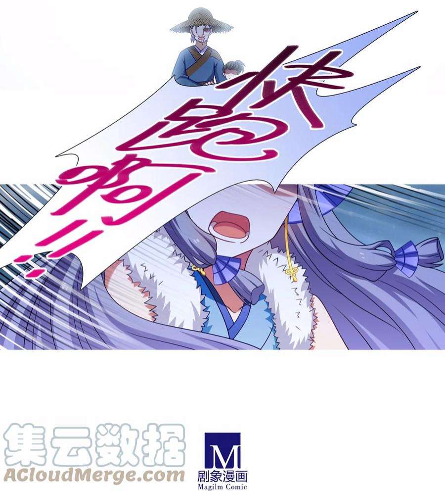 我家大师兄脑子有坑461坑 异变