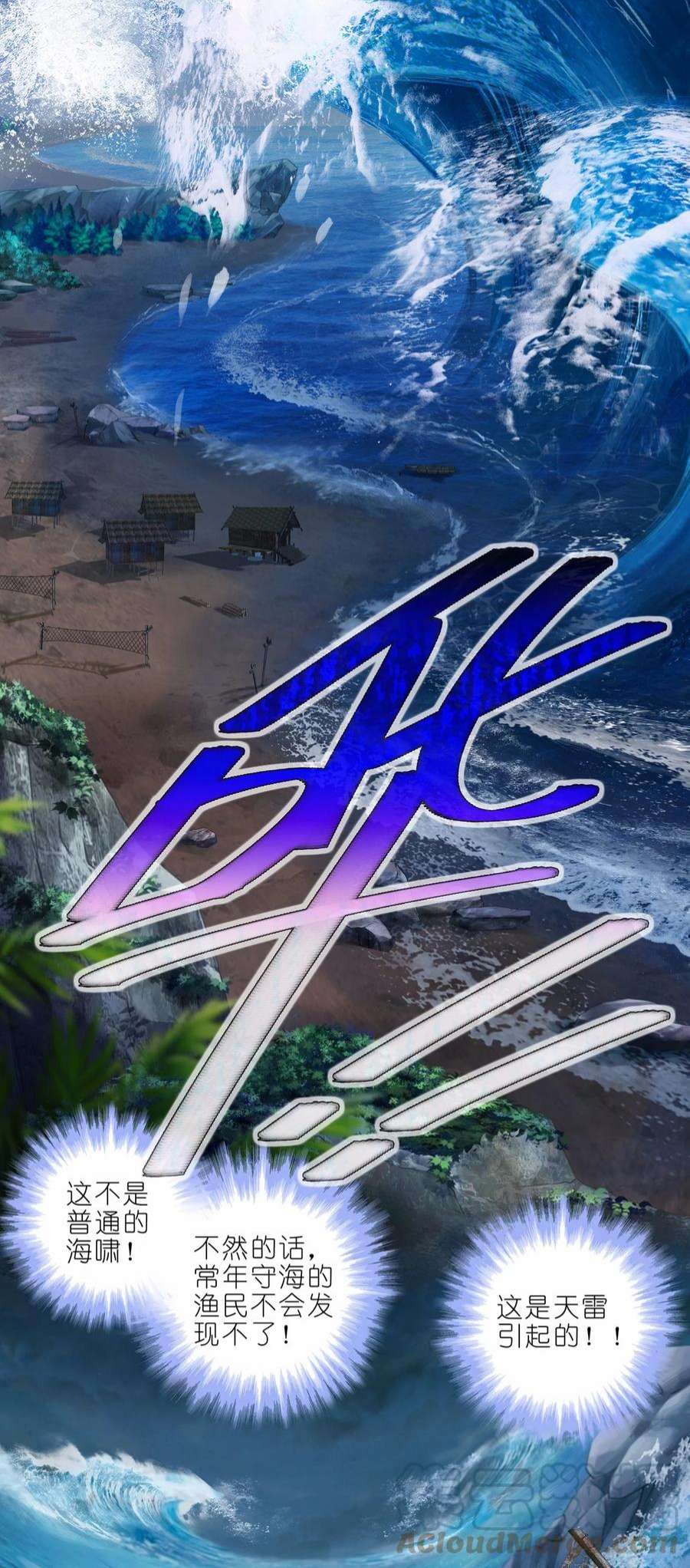 我家大师兄脑子有坑461坑 异变