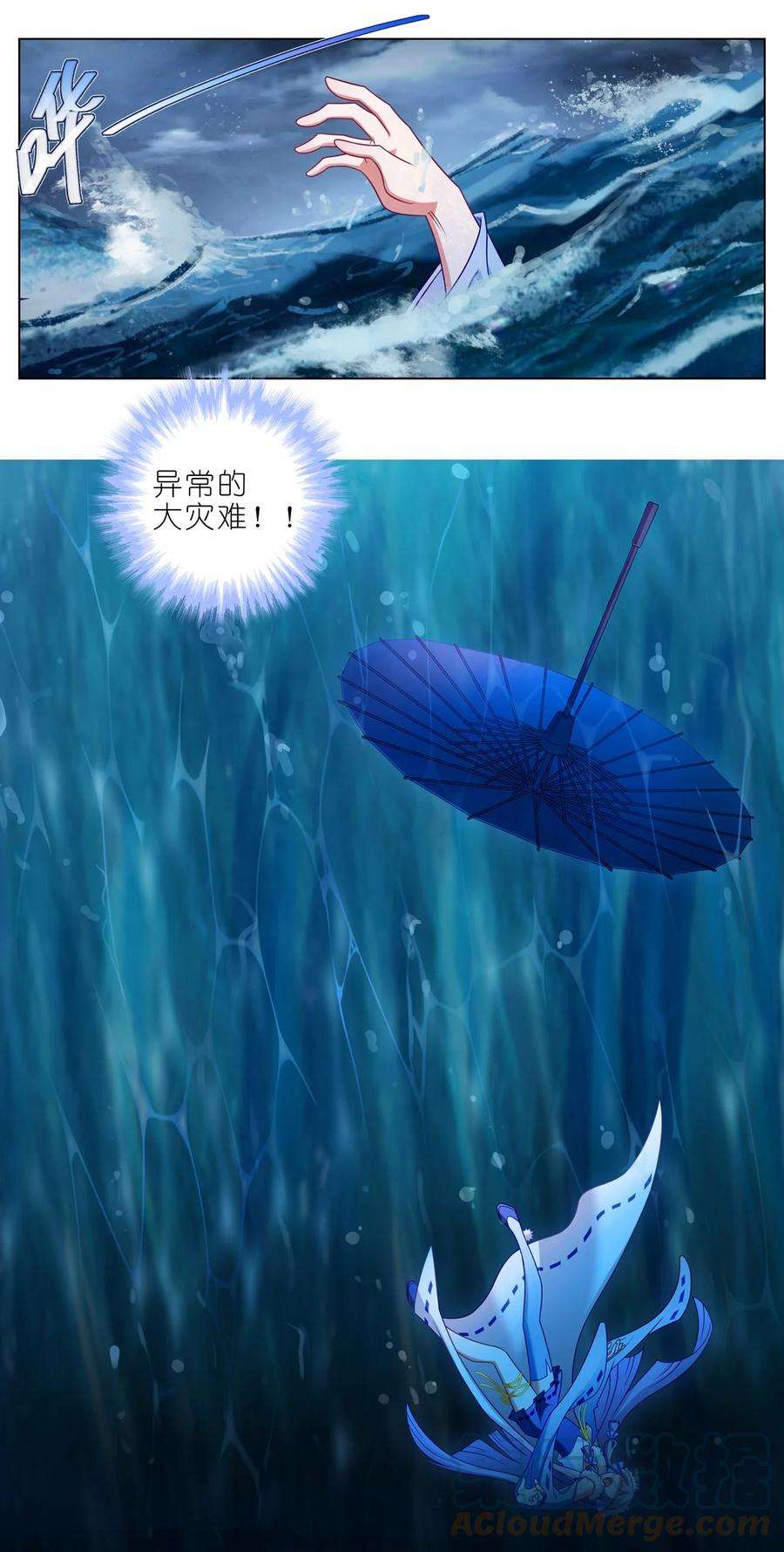 我家大师兄脑子有坑461坑 异变