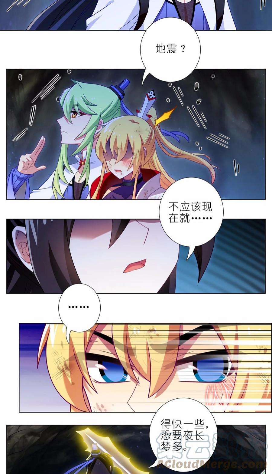 我家大师兄脑子有坑461坑 异变