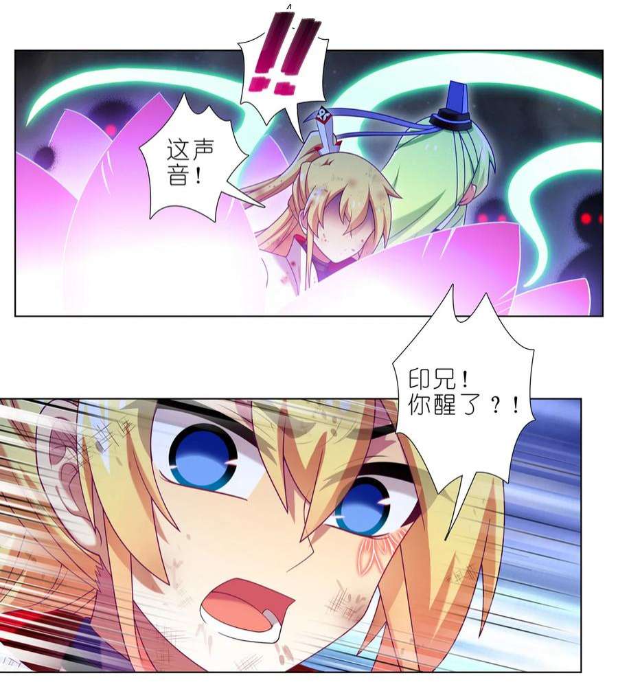 我家大师兄脑子有坑462坑 周年庆三连更结束