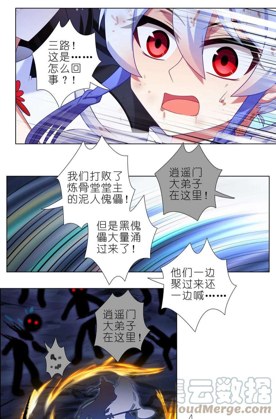 我家大师兄脑子有坑462坑 周年庆三连更结束