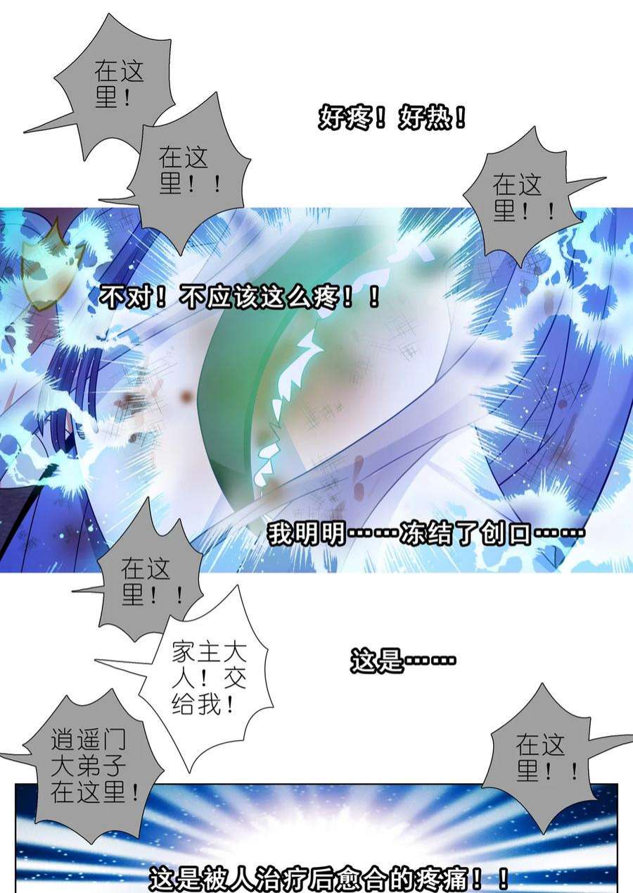 我家大师兄脑子有坑462坑 周年庆三连更结束